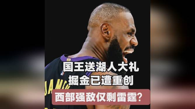 雷速体育官网-掘金险胜国王，王哲林扛起全队